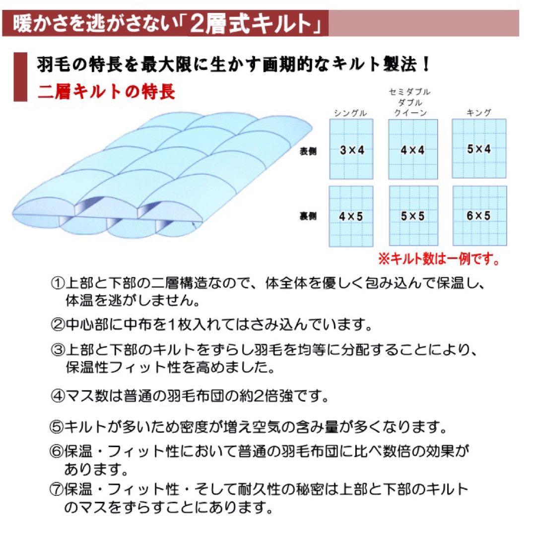 羽毛布団 シングル マザーグース 二層キルト 超長綿 日本製 22962ブルー