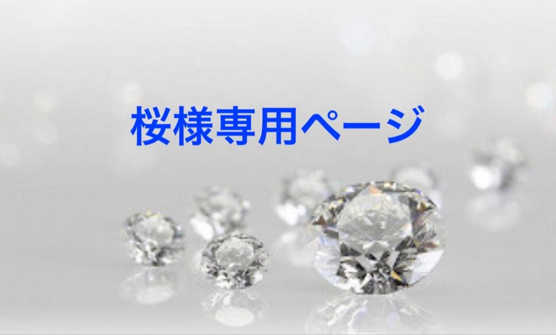 桜ページ