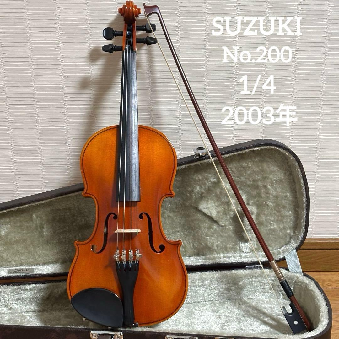スズキ　バイオリン　No.200 1/4 2003年