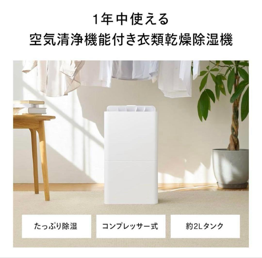 【しらぬひ】ツインバード/JSE956W/空気清浄機/衣類乾燥除湿機