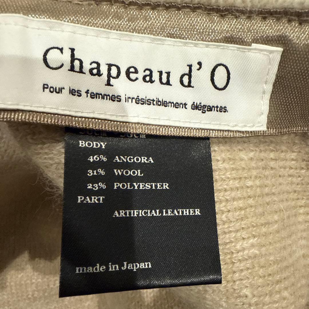 Chapeaud'O キャップ　帽子　ベージュ
