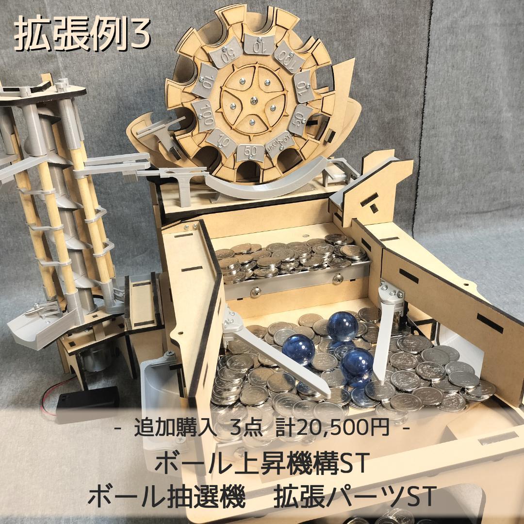 木製メダルゲームST＋メダル投入口