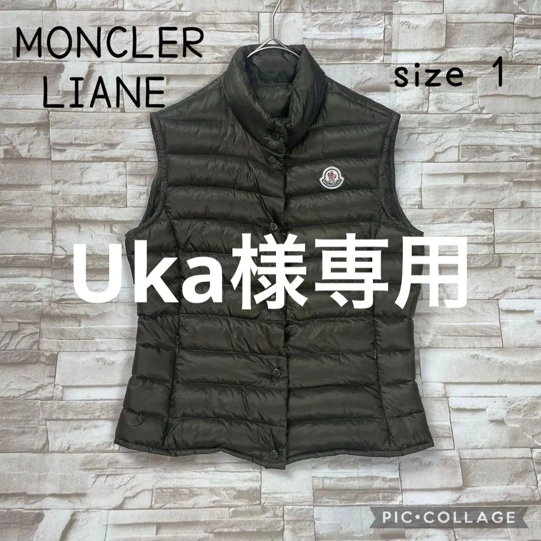 【良品】モンクレール★LIANE　リアンヌ　ダウンベスト　ワッペン　カーキ　1