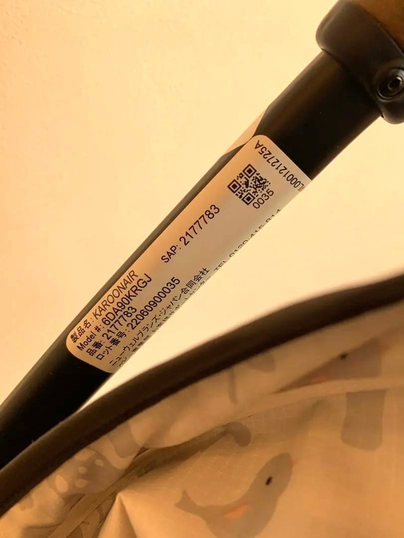 美品　Aprica カルーンエアーメッシュ AB型