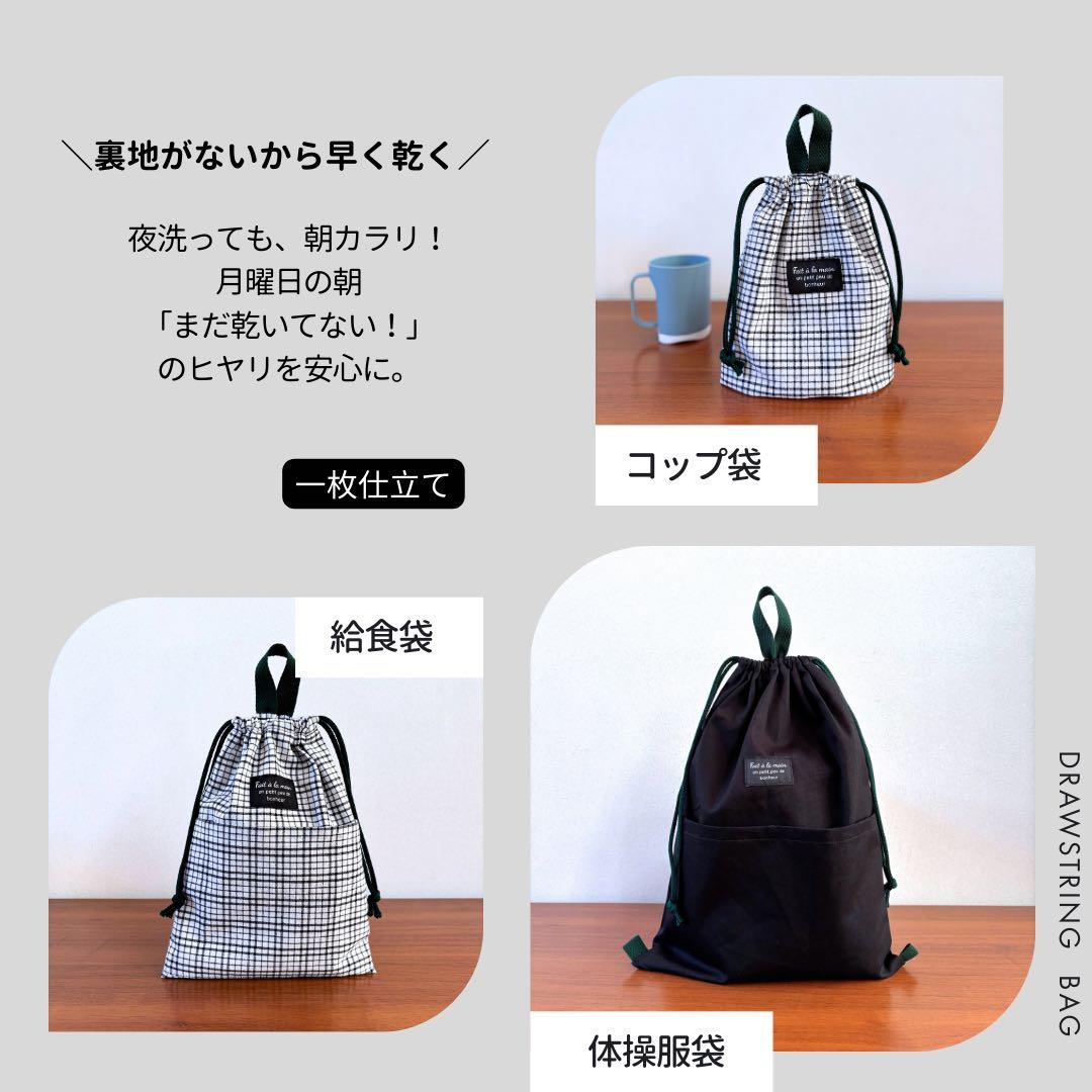 男の子　差し色グリーンがカッコいい！基本の入園入学5点セット