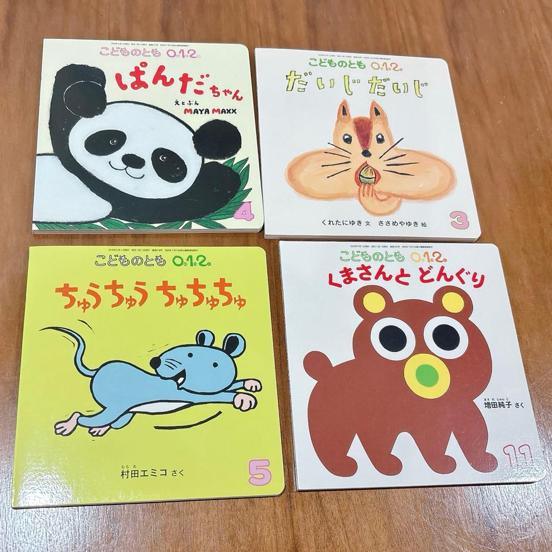 【0〜2歳】絵本、しかけ絵本まとめ売り29冊