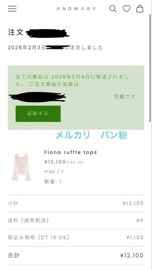 トップス andmary Fiona ruffle tops