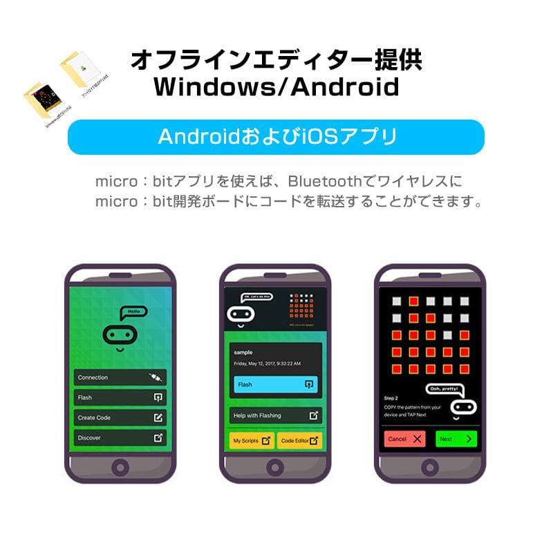 micro:bit マイクロビット v2.2 最新版 純正品 簡単プログラミング