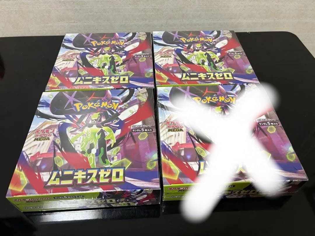 【ポケモンカードゲーム 】ムニキスゼロ 3BOXセット【シュリンク付完全未開封】