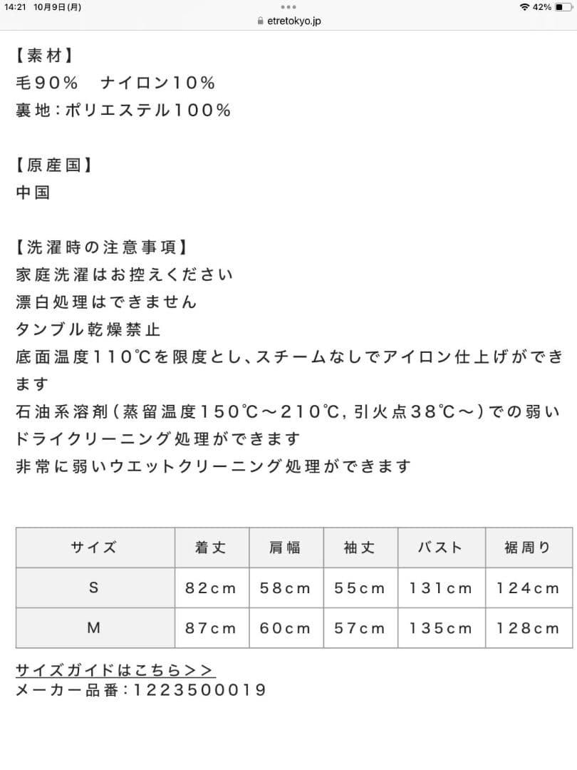 エトレトウキョウ　フーディリバーコート