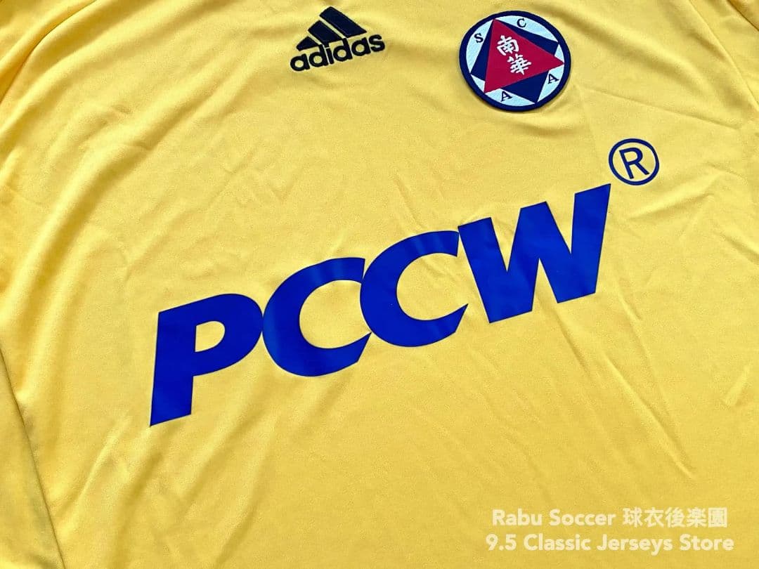 香港代表南華 08/09 アウェイ ユニフォーム