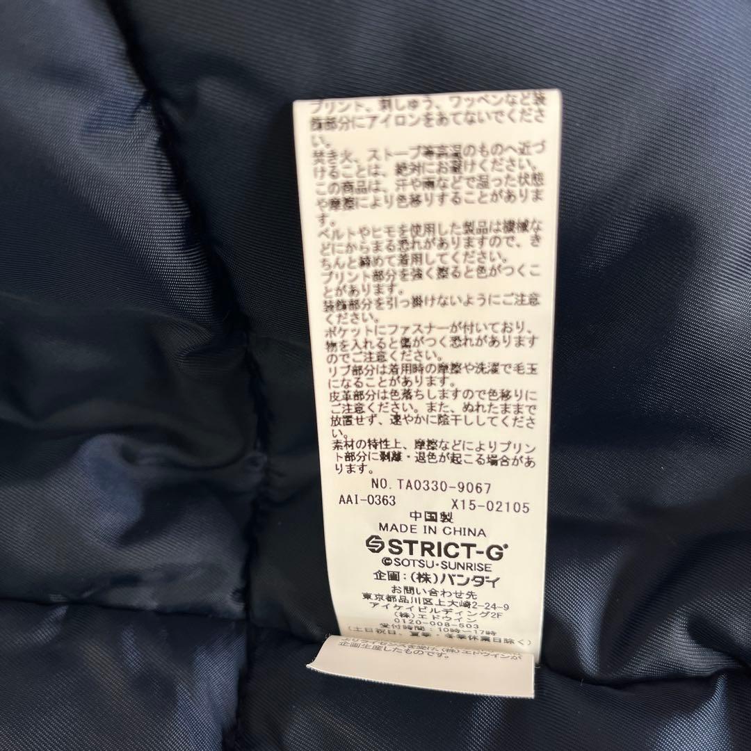 STRICT-G ALPHA N-3B 『機動戦士ガンダム』地球連邦軍モデル