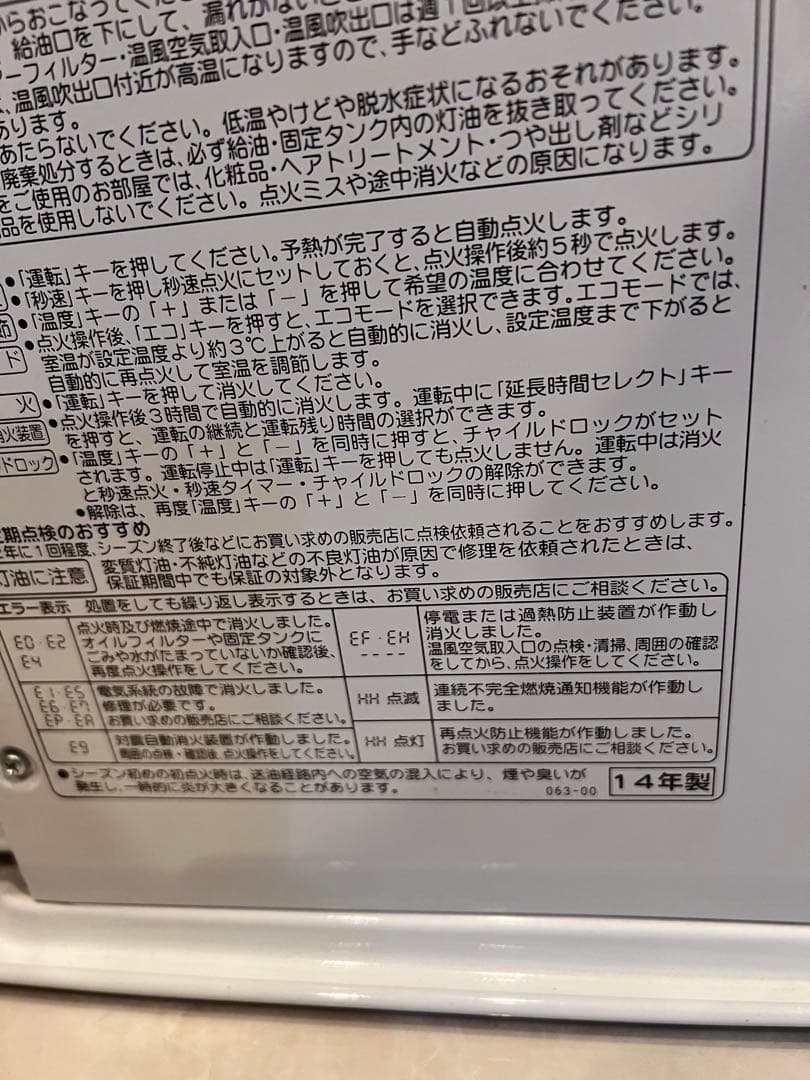 【動作確認済み】CORONA 石油ストーブ　FH-ST3614BY