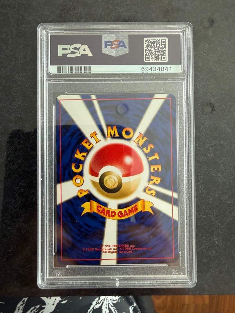 【PSA9】リザードン 旧裏 プレミアムファイル 渦巻きあり