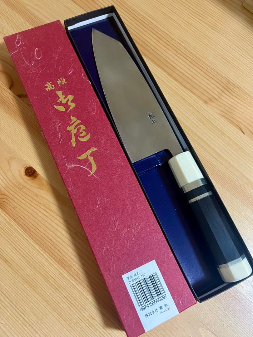 切付け出刃包丁 18cm 銀三 堺實光