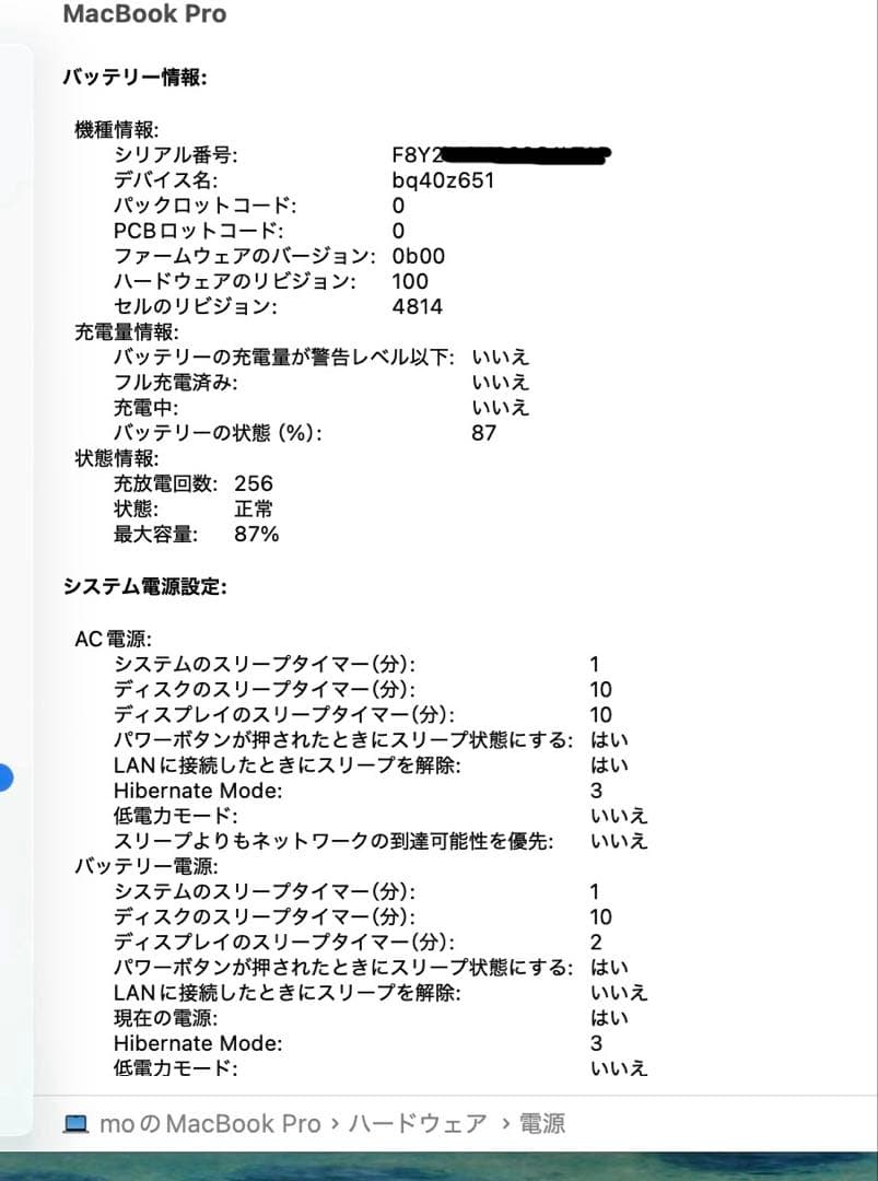 MacBook Pro M1 16GB 1TB 14インチ 2021