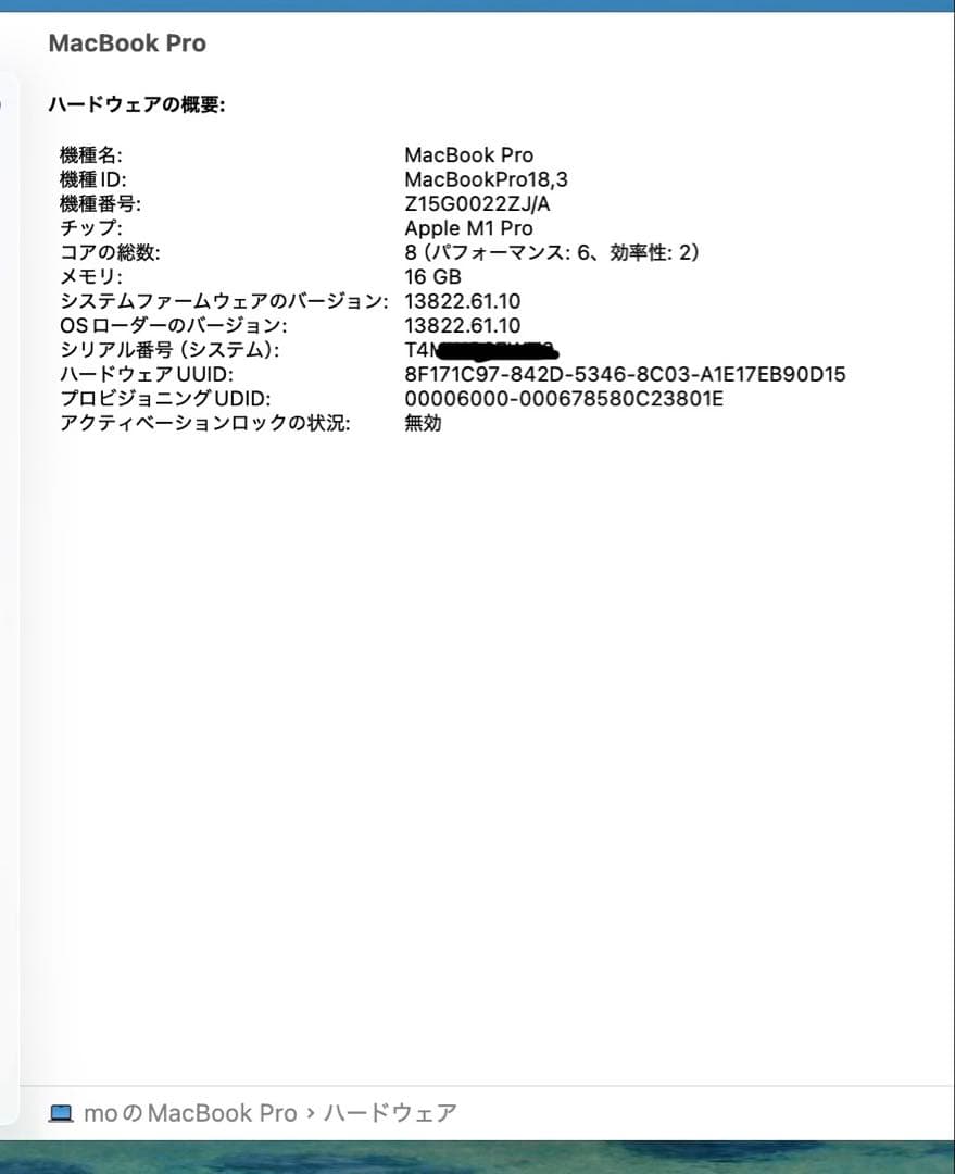 MacBook Pro M1 16GB 1TB 14インチ 2021
