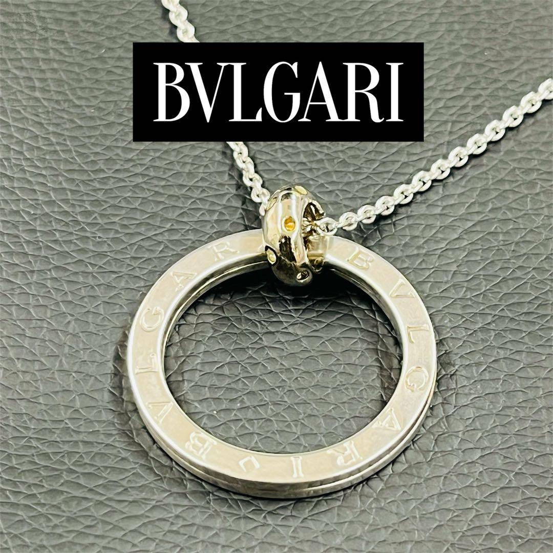 【BVLGARI】ブルガリ ネックレス チェーン シルバー 925 キーリング