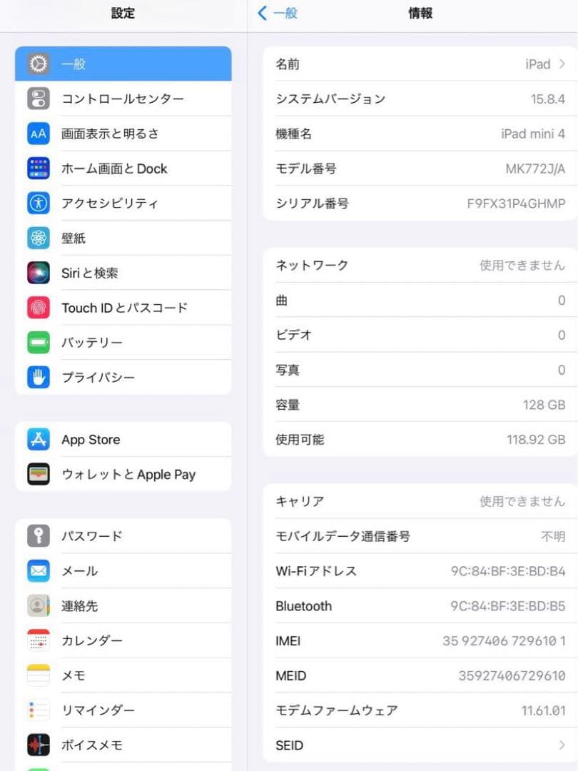 iPad本体 iPad mini 4 128GB