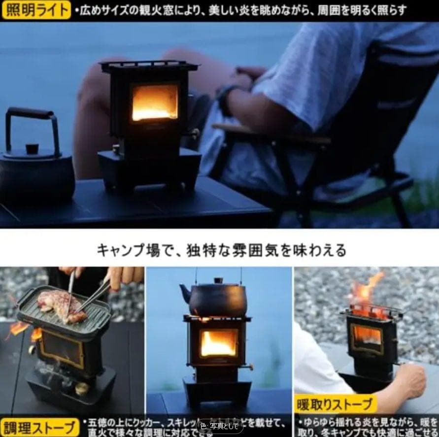 1115 アイロンストーブ FLAMENCO 黒 灯油対応 コンパクトストーブ