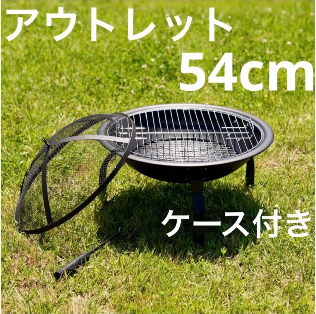 新品未使用 焚き火 調理 多機能 焚き火台 アウトレット(箱不良のため)