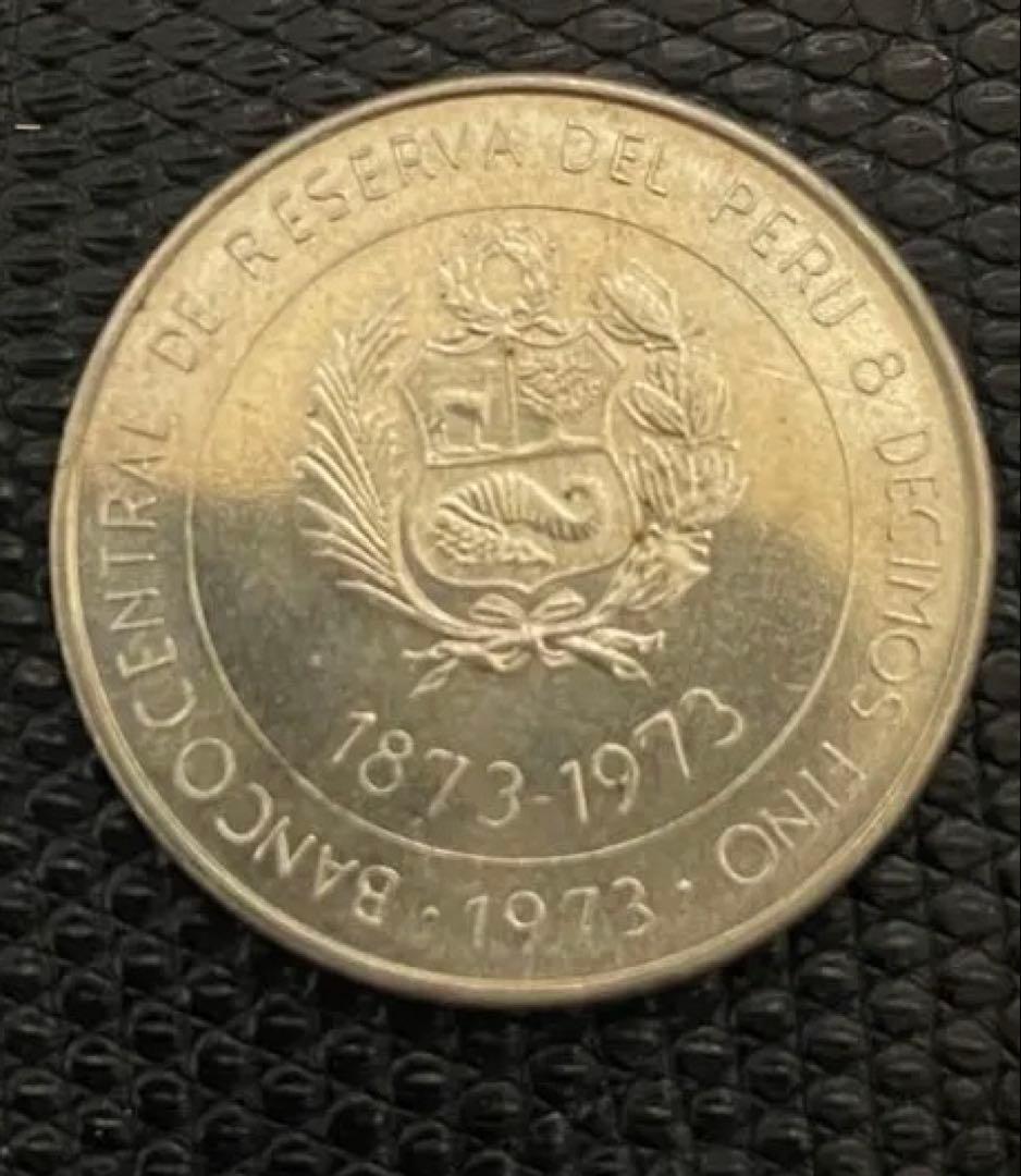 け*い様 メキシコ .ペルー銀貨　2枚