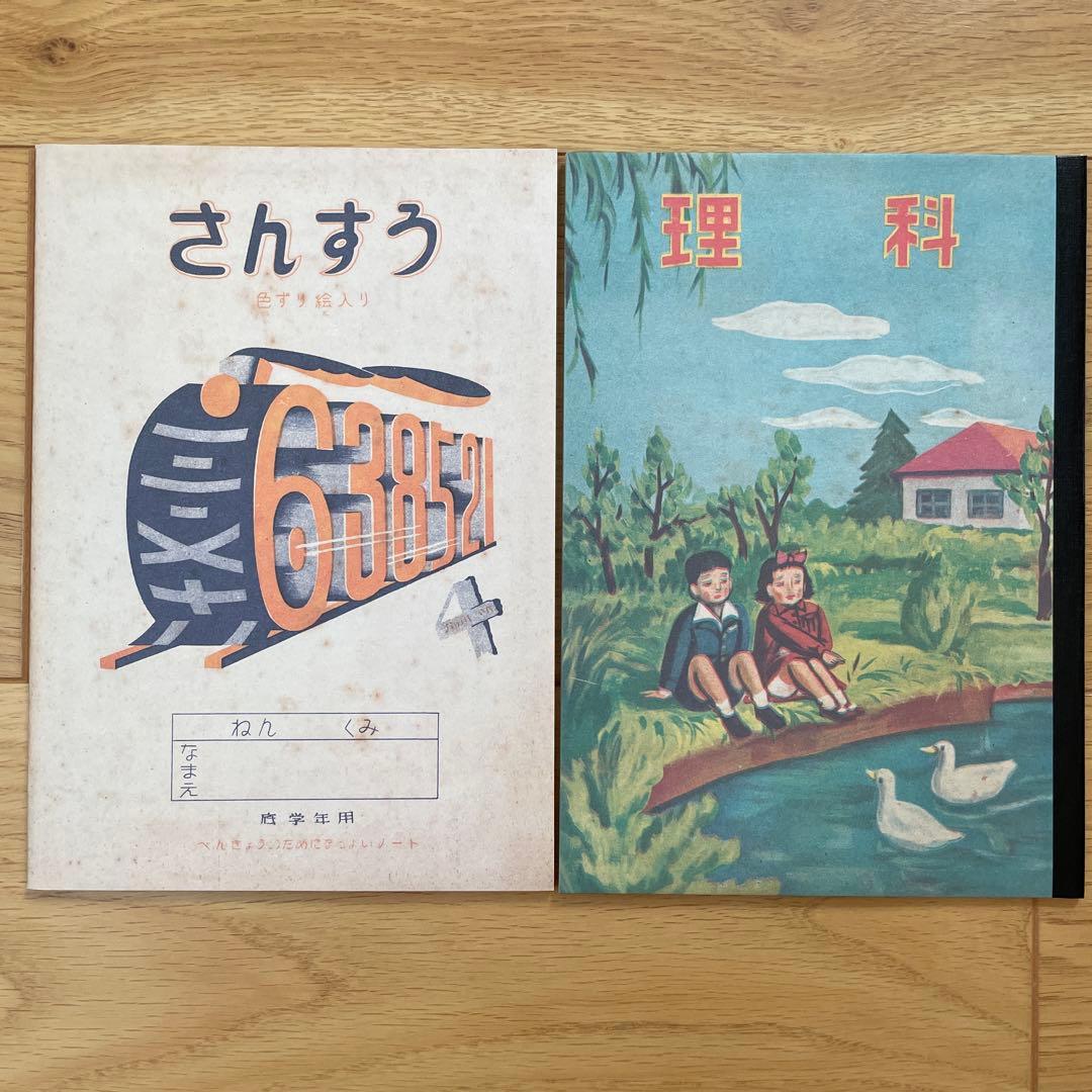 「ヨシダノート復刻版」14冊セット インテリア レトロ 文具 昭和 プレゼント