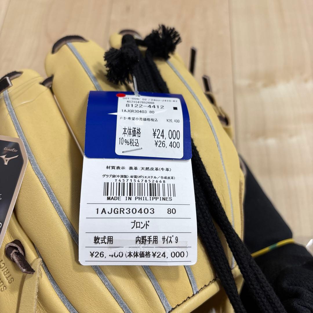 ミズノ　軟式グローブ