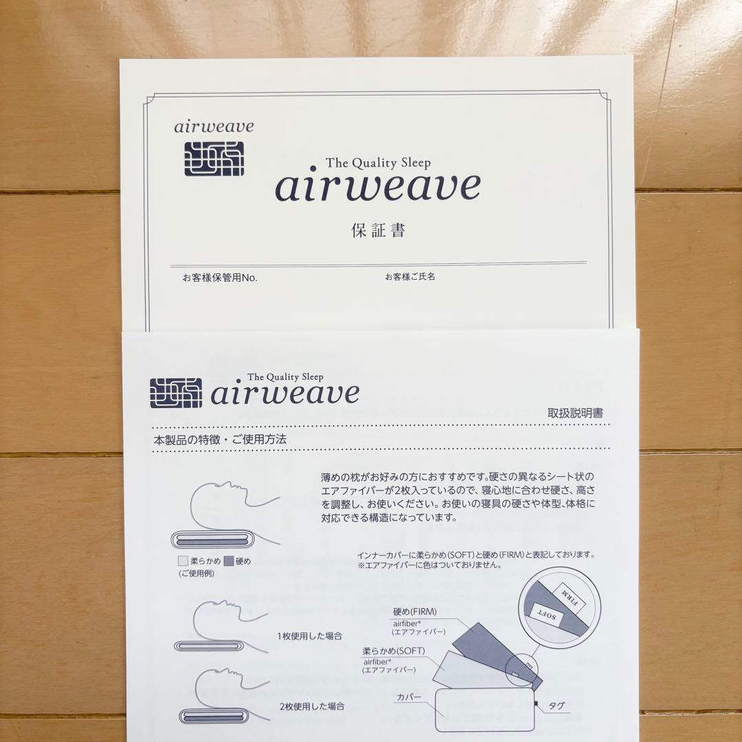 エアウィーヴ ピロー スリム みな実のまくら