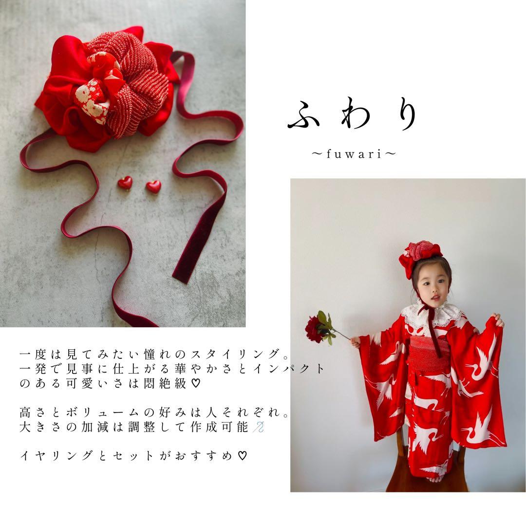 次回髪飾りorderは2月初旬予定