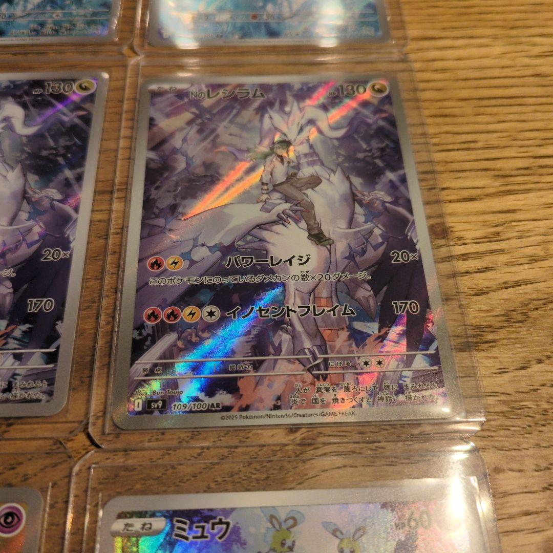 ポケモンカード 12枚セット CHR・AR ミュウ・カスミのコダック・ゼクロム等