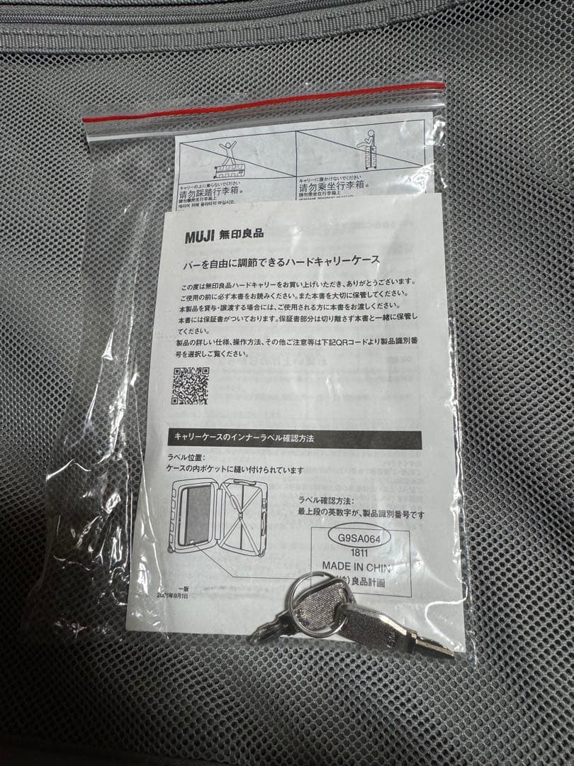 【廃盤】無印良品 バーを自由に調節できるハードキャリーケース36L