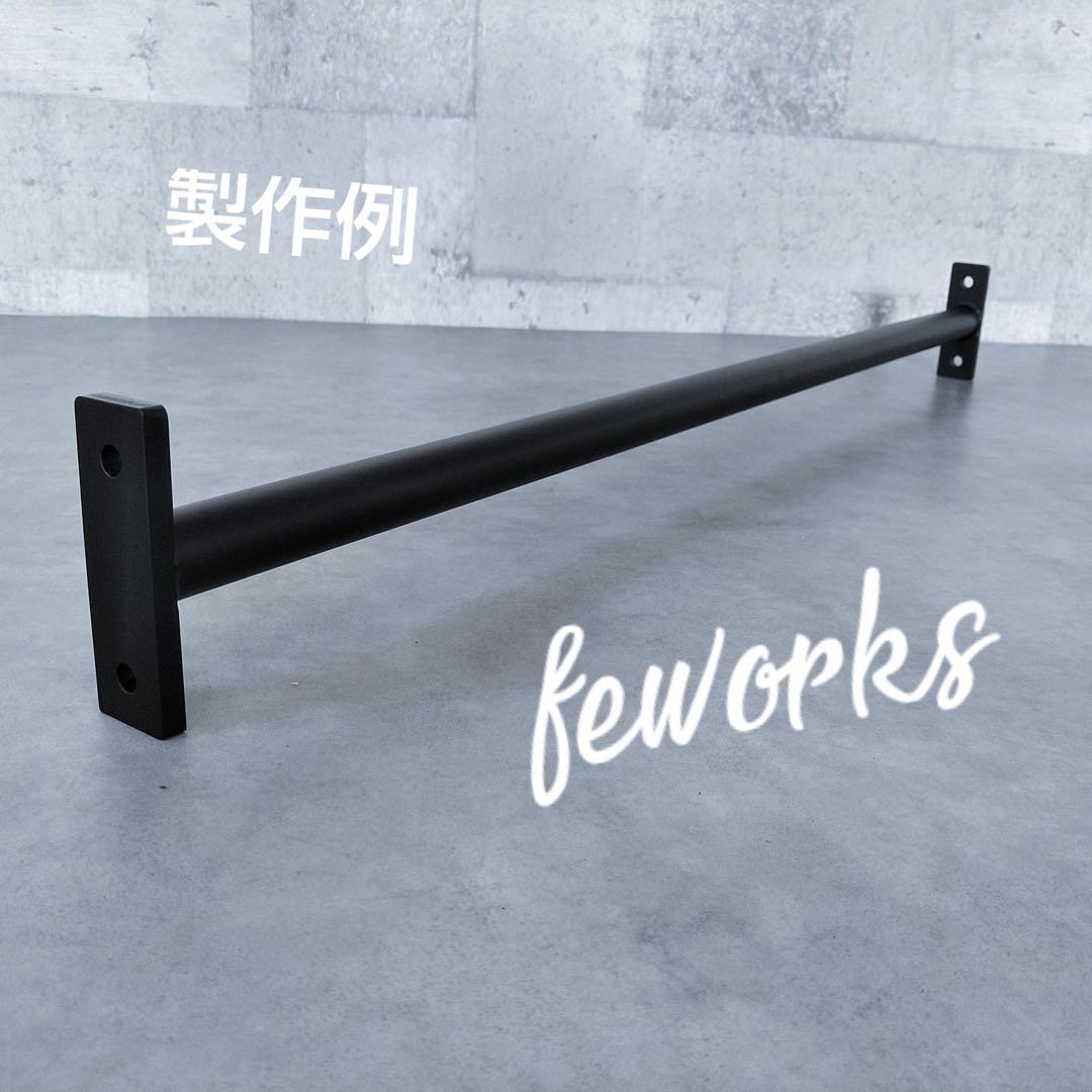 物干し　アイアンバー　うんてい　懸垂バー　雲梯　室内　遊具　大人子供　白黒　鉄棒