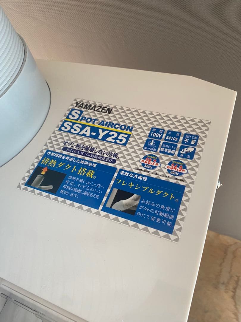 YAMAZEN SSA-Y25 エアコン本体