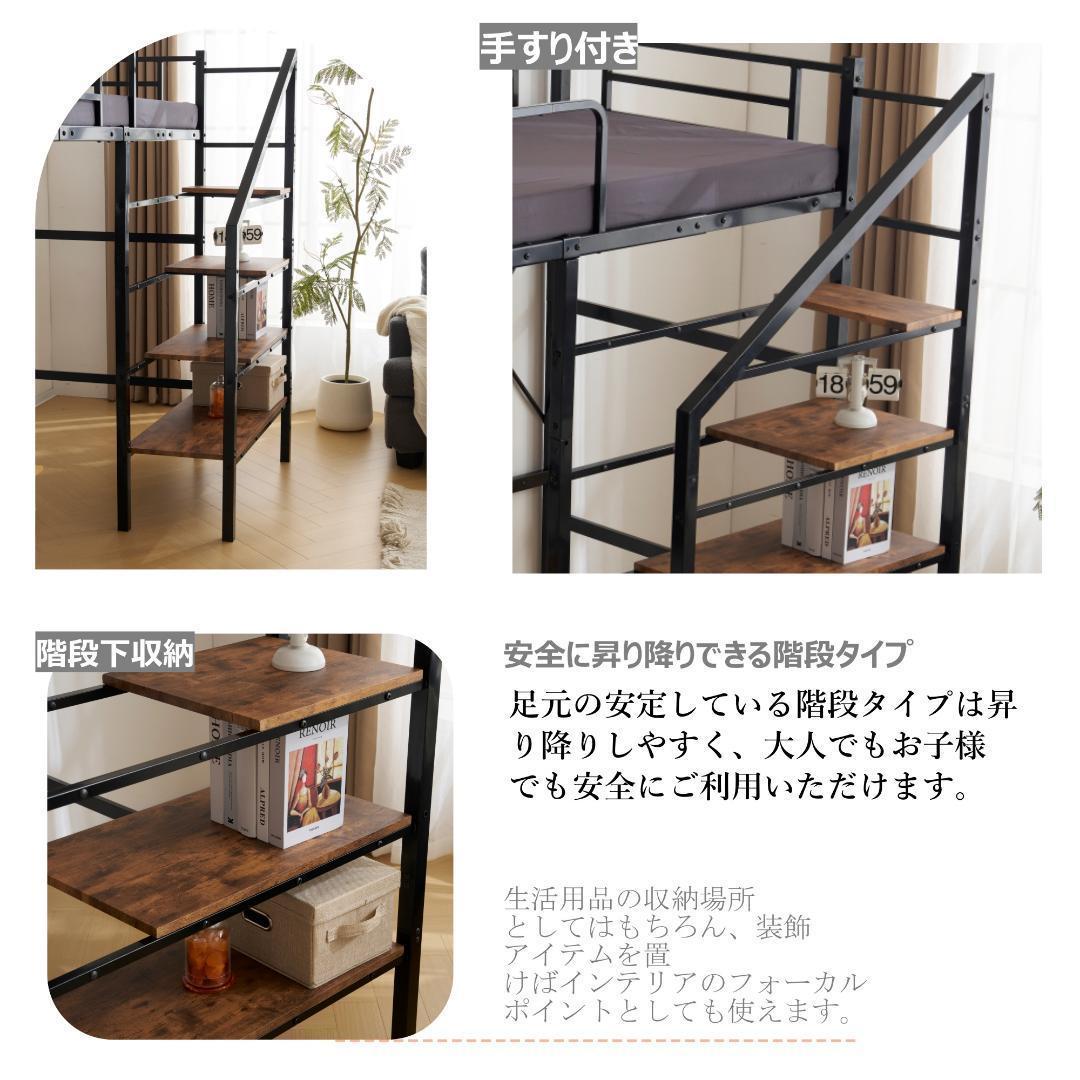 ロフトベッド 階段付き シングル パイプベッド コンセント付き 収納スチール耐震
