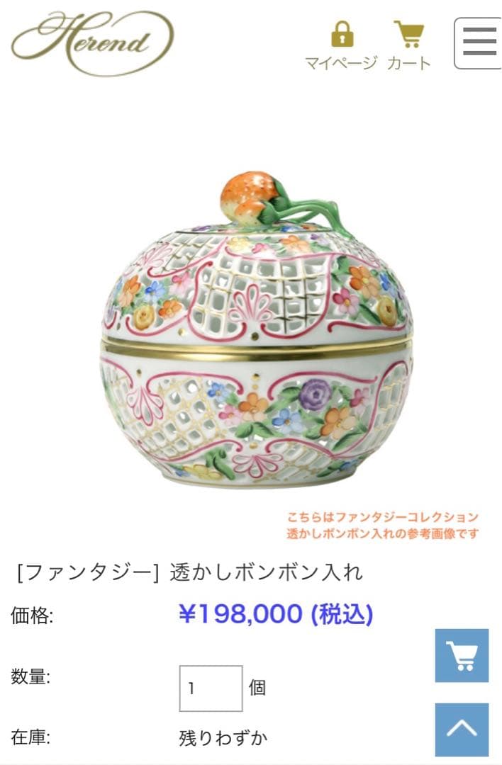 HERENDヘレンドハートファンタジー透かしボンボンボンボニエール小物入ゴールド