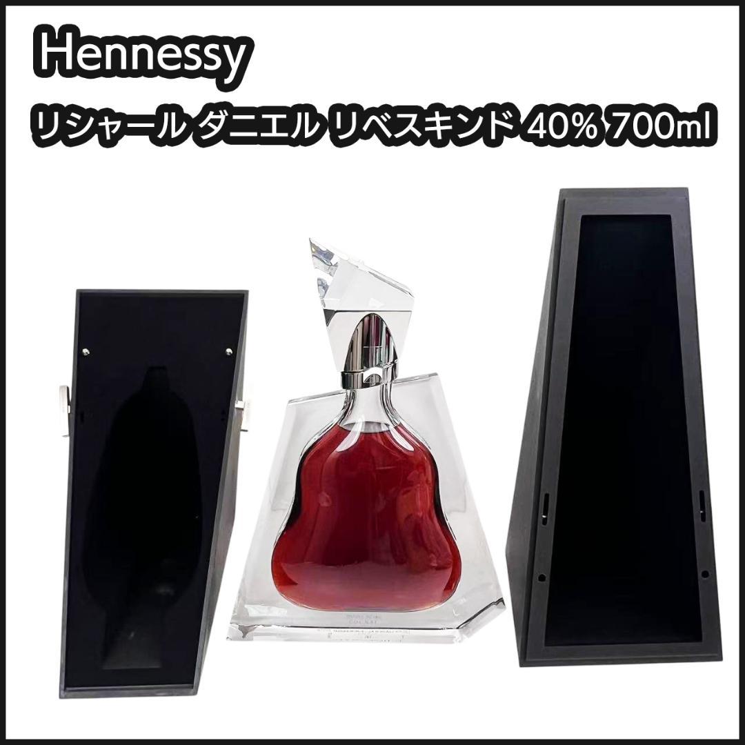 希少 Hennessy リシャール ダニエル リベスキンド 40％ 700ml