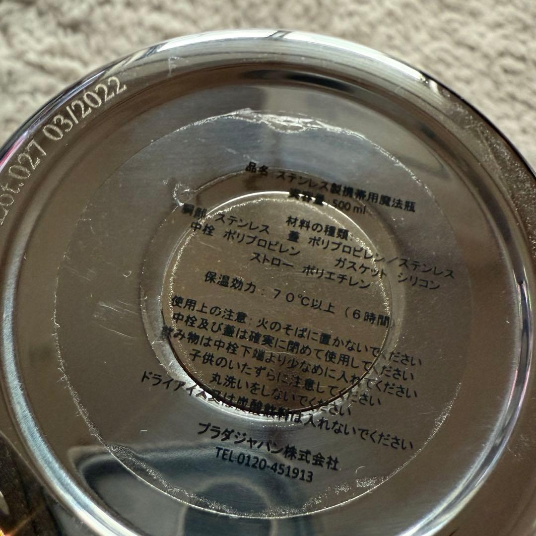 【極レア⭐︎希少品】PRADA ステンレス 水筒 タンブラー