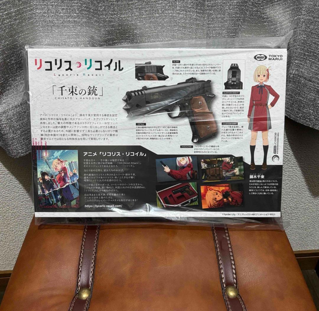 最新ロッド　新品 未開封　東京マルイ 千束の銃 リコリス・リコイル　エアガン