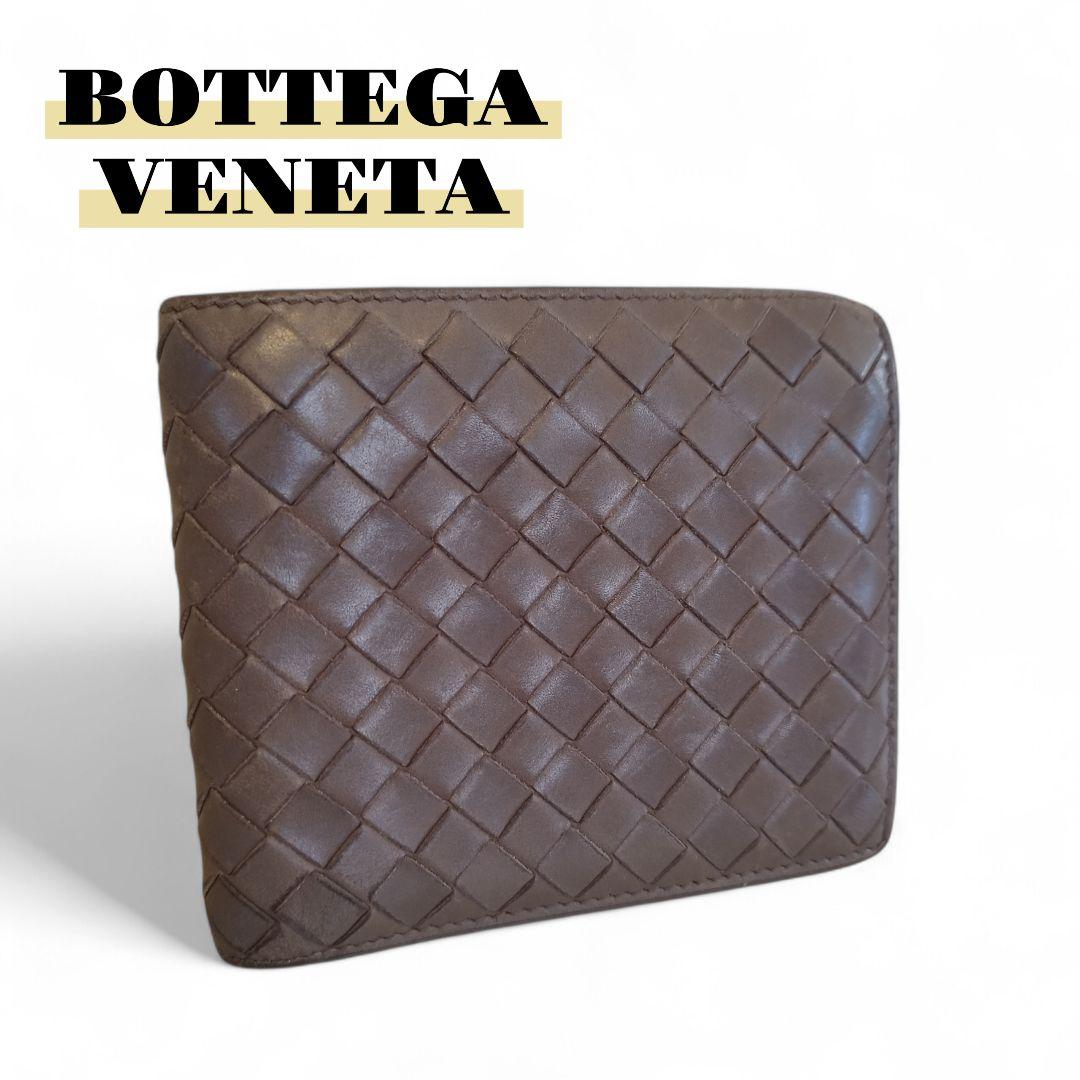 ボッテガヴェネタ イントレチャート 二つ折り財布 レザー 鑑定済み