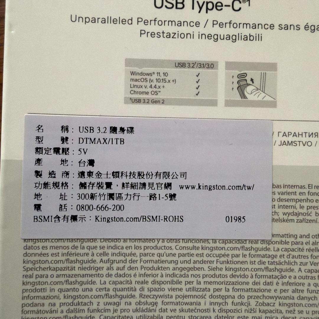 外付けハードディスク・ドライブ kingston DataTraveler Max USB Tybe-C