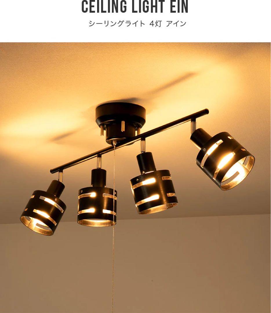 BELLED シーリングライト 4灯 BBS-107 電球付きスポットライト