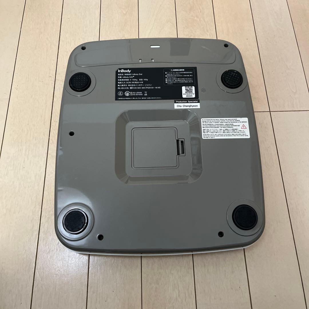 InBody 体脂肪計・体組成計 ホワイト　H20