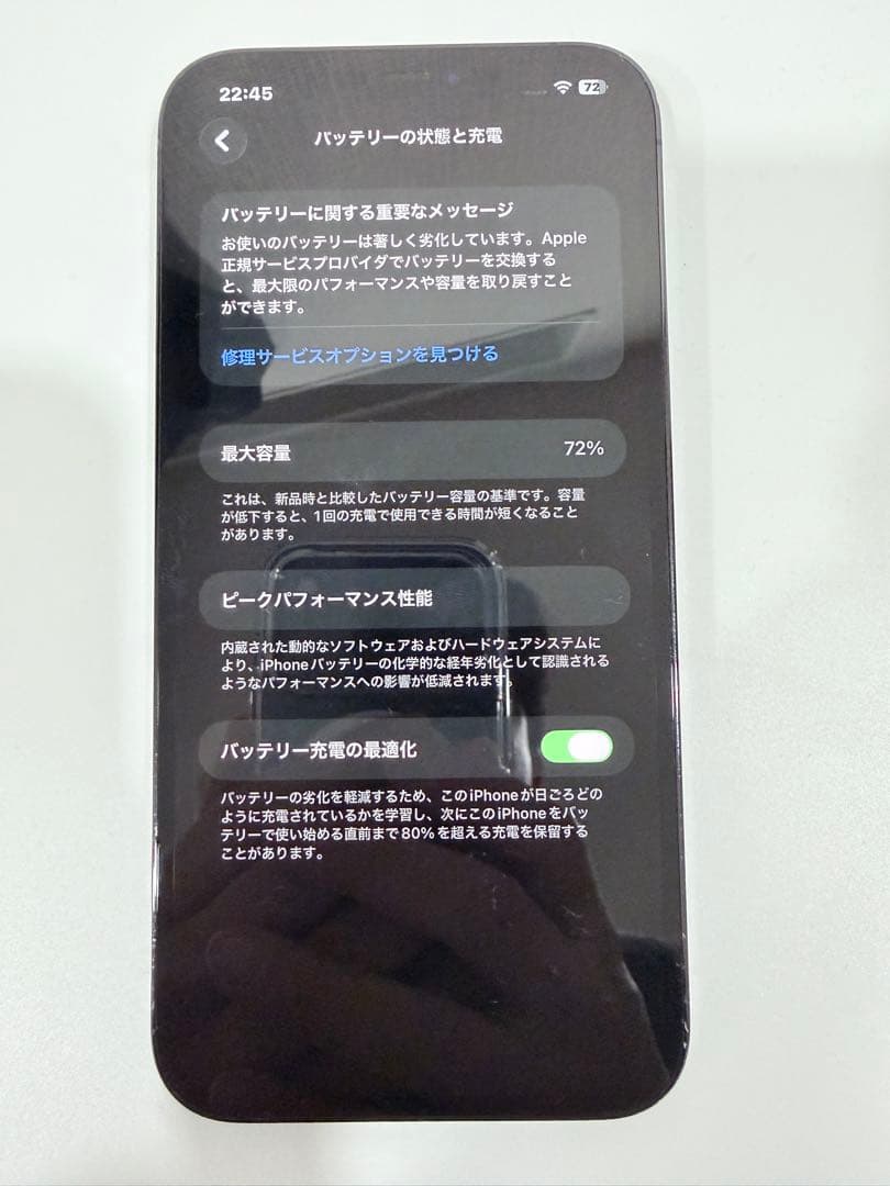 スマートフォン本体 iPhone12 Pro Max 128G
