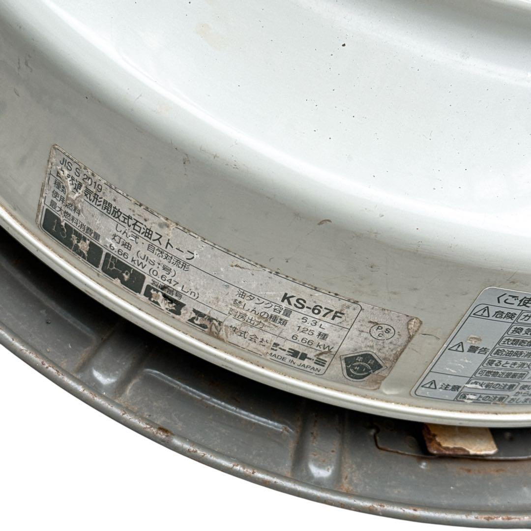 トヨトミ　KS-67F自然通気形解放式石油ストーブ　2013年製