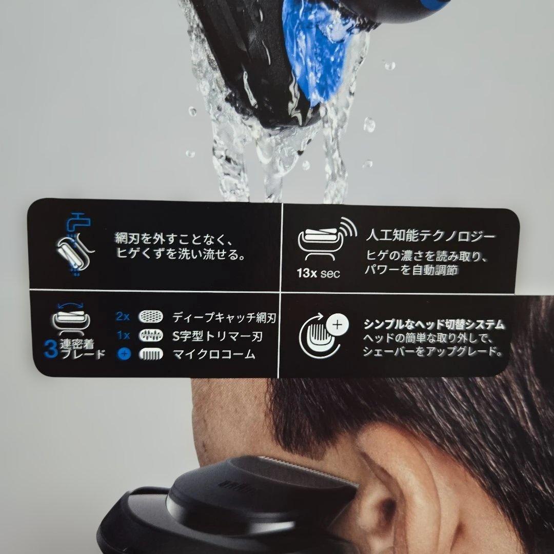 ペ*マ様 未開封　未使用　新品　ブラウン メンズシェーバー シリーズ5　電気シェ