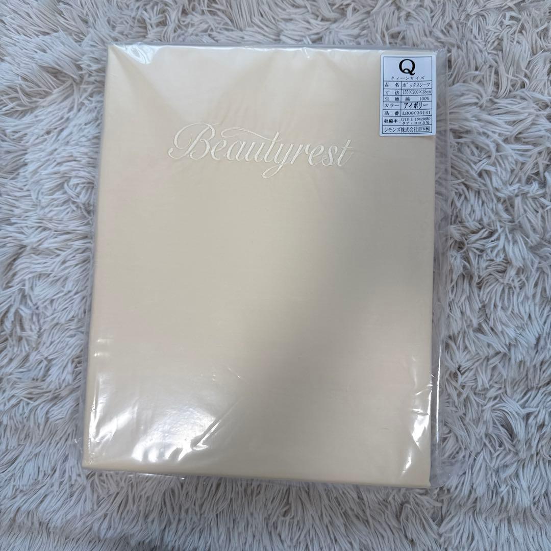 Simmonsボックスシーツ クイーン アイボリー