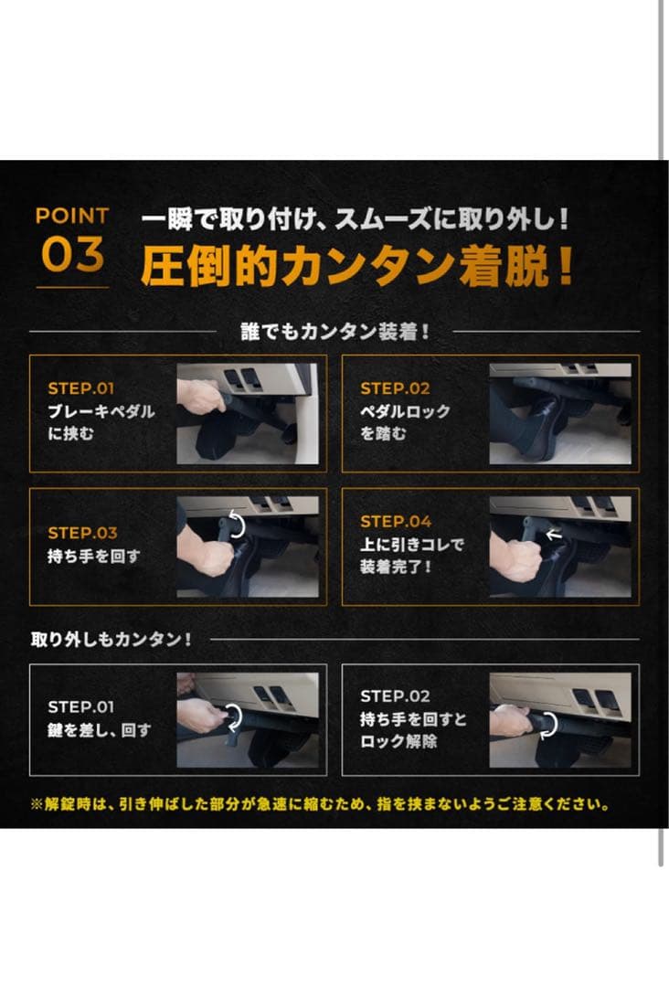 マイティガード ブレーキペダルロック 盗難防止