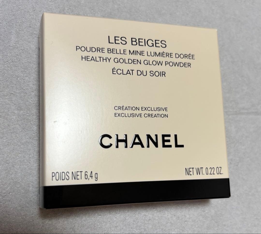 レ　ベージュ　ヘルシー　ゴールデン　グロウパウダー　【エクラ　ドゥ　ソワール】