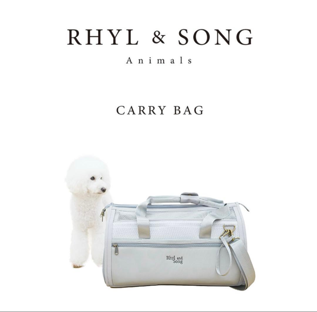 【新品未使用】犬用キャリーバッグ RHYL&SONG